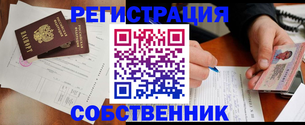 временная регистрация в Порхове