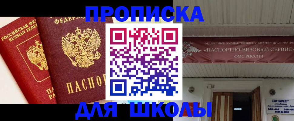 прописка для кредита в Порхове