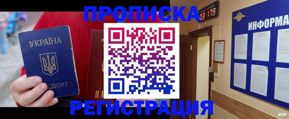 регистрация в Порхове