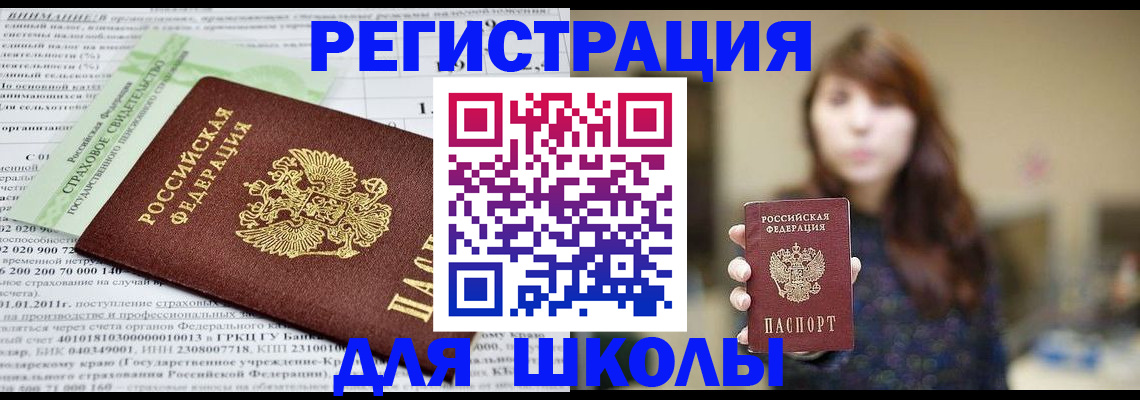 прописка регистрация в Порхове
