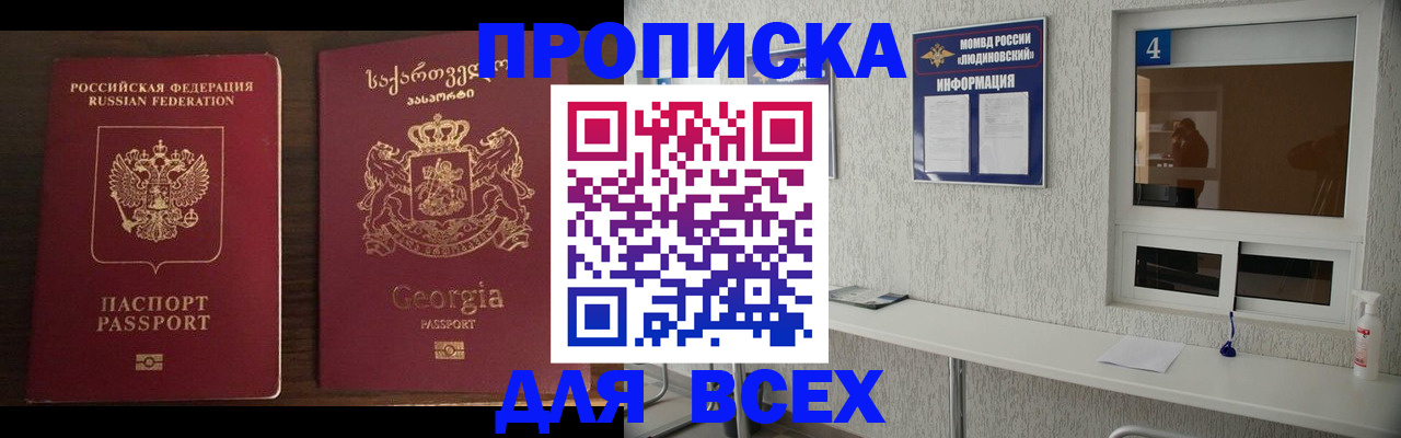 прописка для военкомата в Порхове