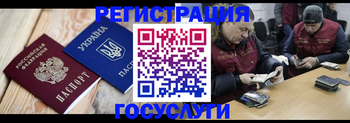 прописка 2025 в Порхове